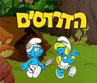 דרדסים לצפייה ישירה באתר פצפצים             