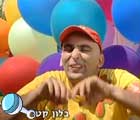 בלון גדול בלון קטן