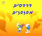 דרדסים - דרדסים מבזבזים                                                     