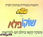 פרפר נחמד - שירים וחרוזים                                                       